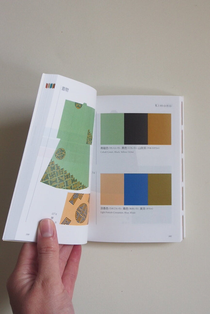 A Dictionary of Colour Combinations Volume 2