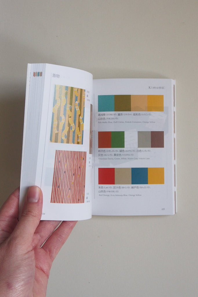 A Dictionary of Colour Combinations Volume 2 - Kura Studio