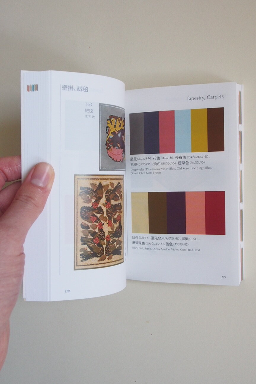 A DICTIONARY OF COLOR COMBINATIONS Volume 2 | soda. BOOKS+MAGS