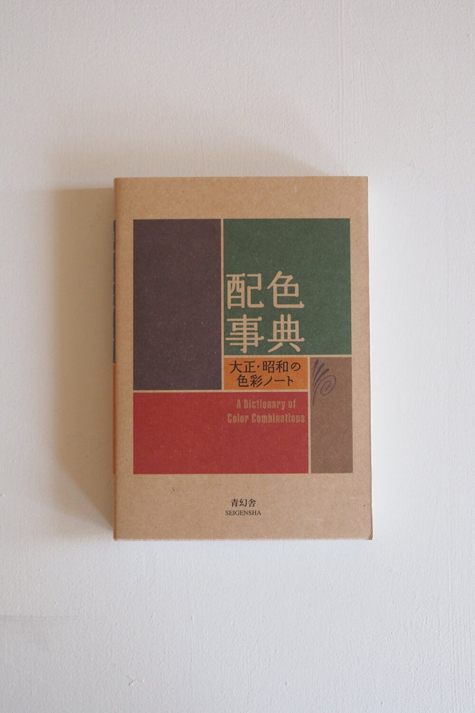 A Dictionary of Colour Combinations - Kura Studio